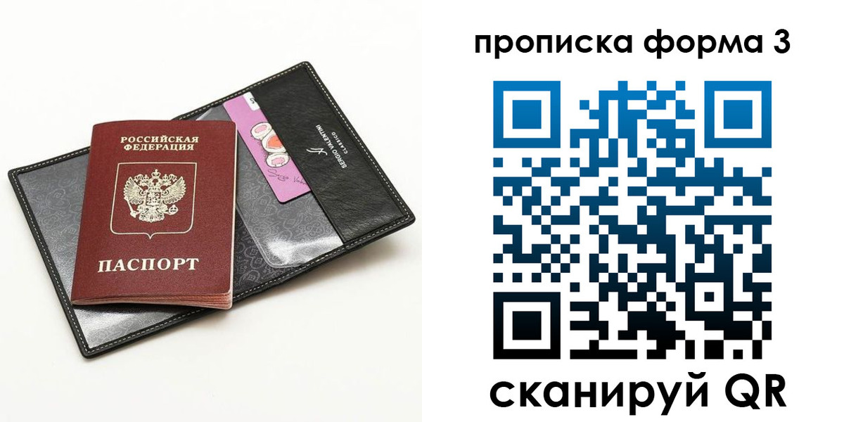 прописка 2025 в Талице