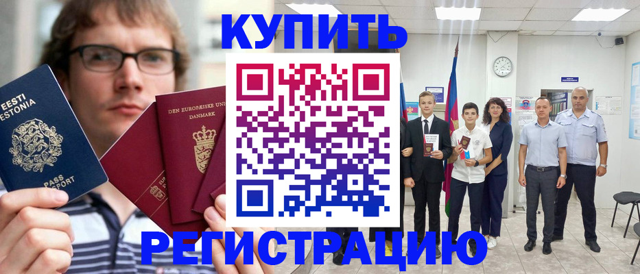 прописка для школы в Талице