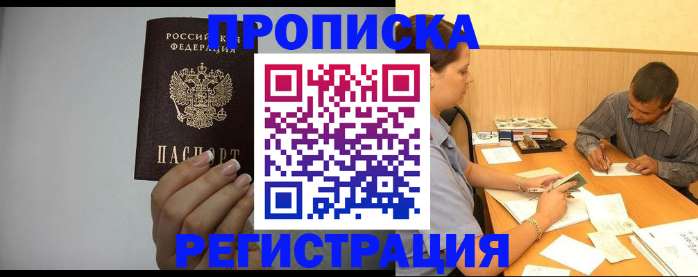 прописка иностранных граждан в Талице