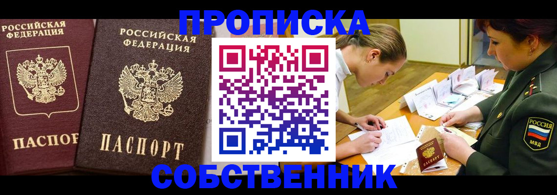 прописка для школы в Талице