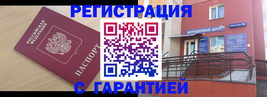 миграционный учет в Талице