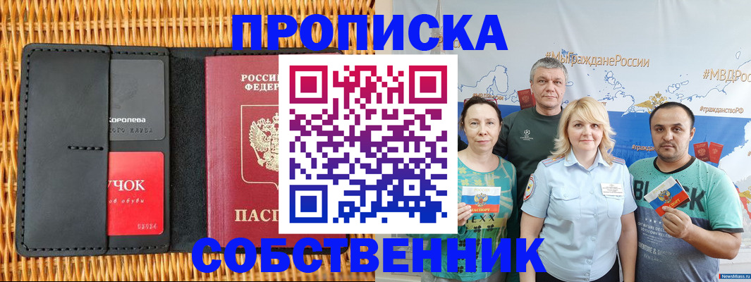 прописка 2025 в Талице